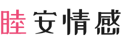 陕西铜川女性情感咨询